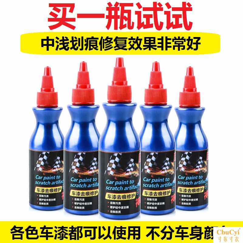 车漆划痕修复神器各色车通用汽车补漆修复蜡珍珠白色深度黑色漆面|ruв категории автомобиль/товаров/аксессуары/переоснащение, автомобильной красоты/Содержание/обслуживание, автомобильной красоты краска/фильм/воск инструмент, краска на ремонт ручка - от Buy2taobao.com для оказания профессиональной услуги покупки агента Taobao