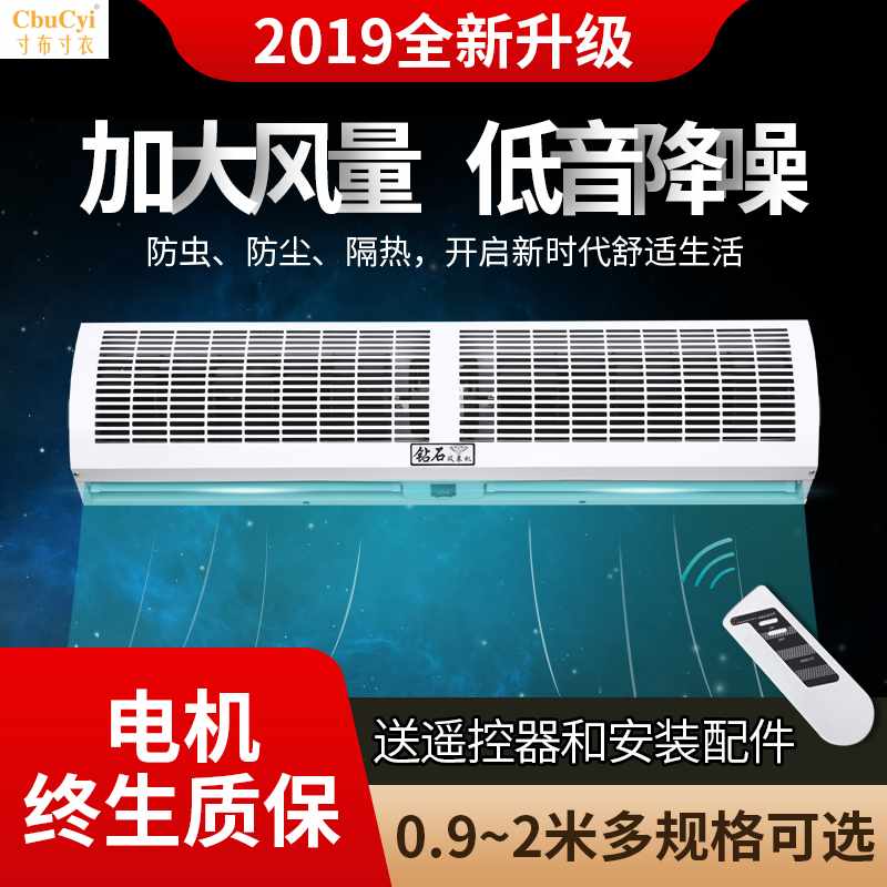 Diamonds Air curtain machine commercial Mute 0.9 rice 1.2 rice 1.5 rice 1.8 rice 2m Wind curtain machinein the Electrical life , Other home appliances , Ventilator/Fan category - from Buy2taobao.com to provide professional Taobao agent buy service