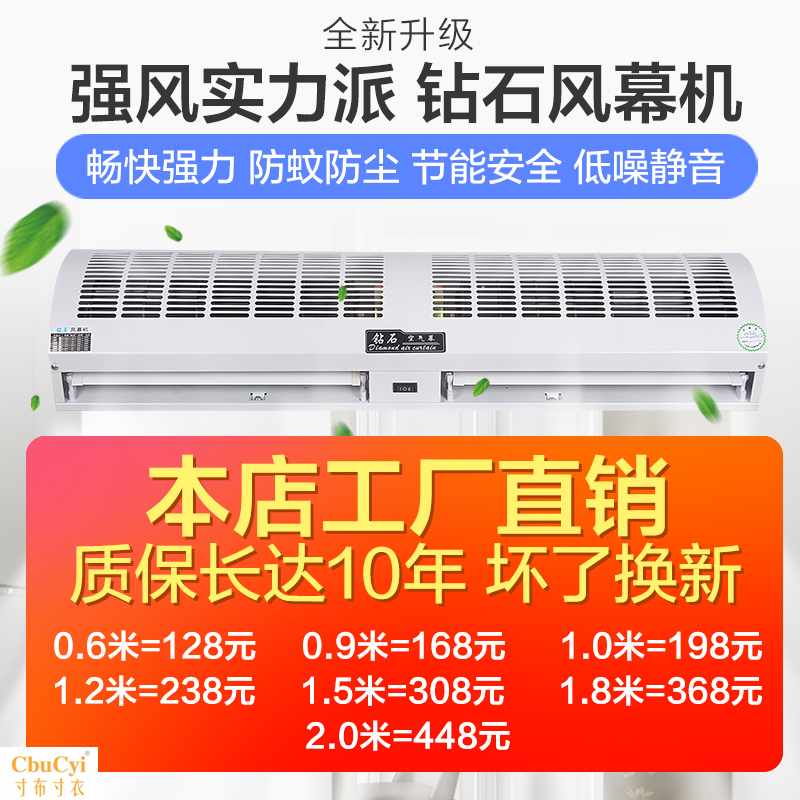 Diamonds Windscreen 1 Air curtain 0.9 rice 1.2 rice 1.5 rice 1.8 M 2 min the Electrical life , Other home appliances , Ventilator/Fan category - from Buy2taobao.com to provide professional Taobao agent buy service