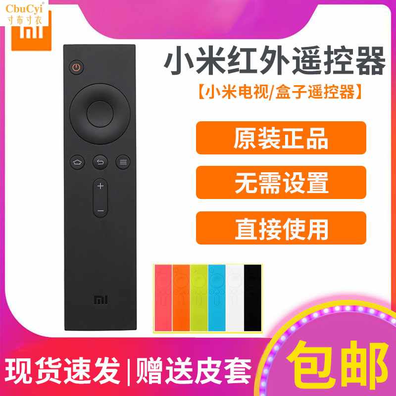/盒子原裝遙控器通用1代2代3代萬能遙控電視紅外遙在類目 3C數碼配件, 家電影音周邊配件, 遙控設備中 - 來自Buy2taobao.com提供專業的淘寶代購服務