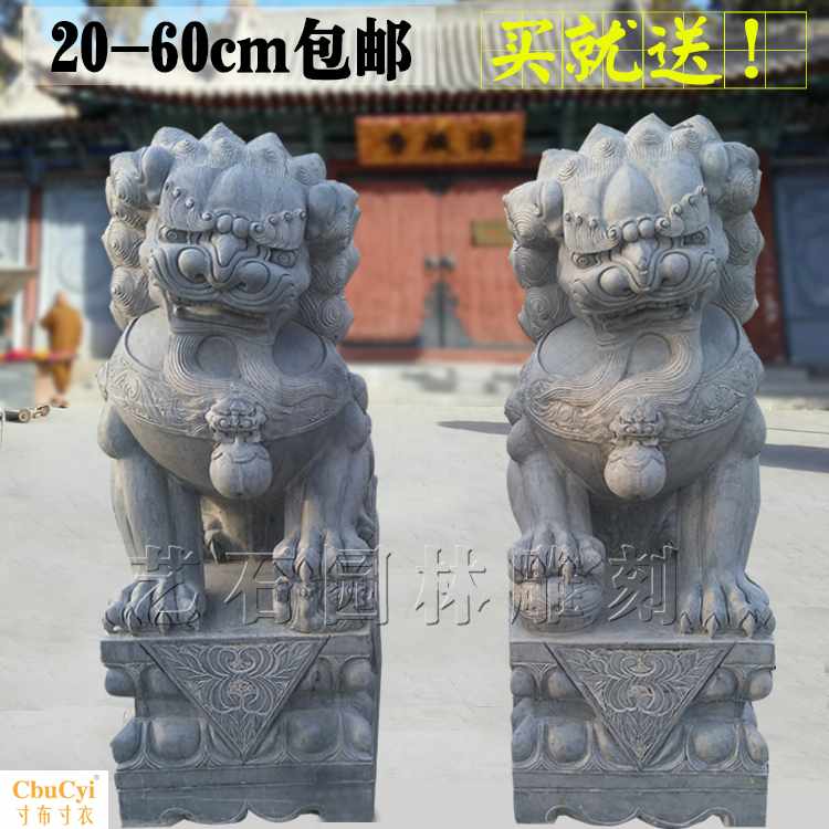 石雕狮子青石狮子一对家用门口镇宅石头狮子招财墓地狮子汉白玉狮|msdalam kategori Aksesori rumah, ukiran, ukiran batu - dari Buy2taobao.com untuk memberikan perkhidmatan ejen Taobao profesional membeli