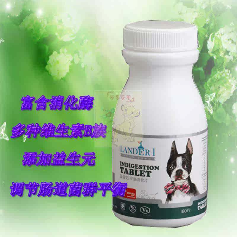 促進萬健胃消食片助消化吸收消瘦藍波貓狗營養食欲不振在類目 寵物/寵物食品及用品, 貓/狗保健品中 - 來自Buy2taobao.com提供專業的淘寶代購服務