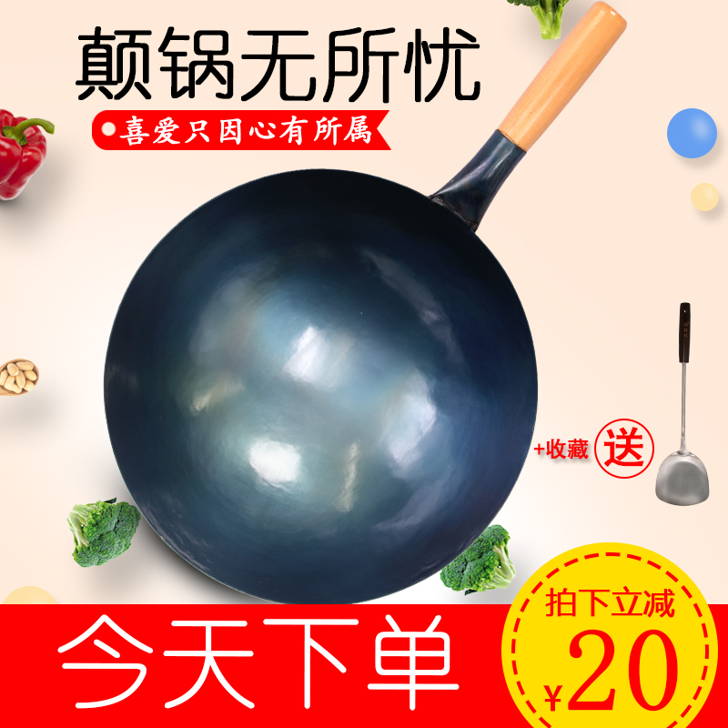 Chenzhi Iron pot tradition old-fashioned coating Non-stick frying pan household Gas stove apply Round Cooked wokin the Kitchen/Cooking utensils , Cooking utensils , Cookware/Pot/Kettle , Wok category - from Buy2taobao.com to provide professional Taobao agent buy service