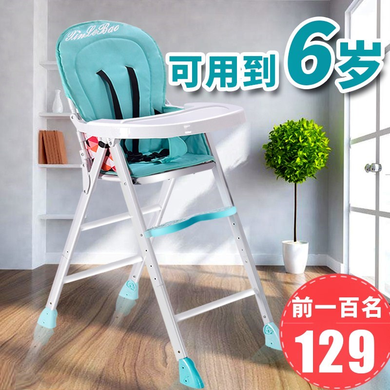 New products Baby Chair Foldable Portable children baby Having dinner Chair table chair Adjustablein the Diapers/Care/Feeding/Push lathe , Crib/Crib/Cradle/Chair , Chair category - from Buy2taobao.com to provide professional Taobao agent buy service