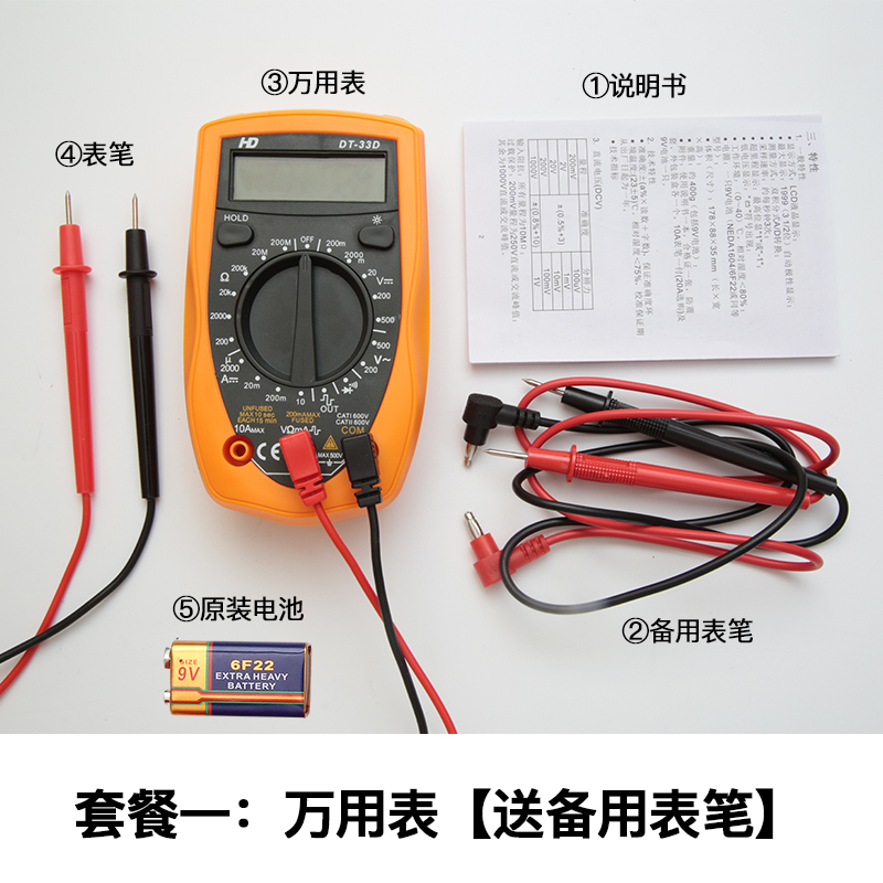 Digital Multimeter high-precision fully automatic digital display repair household pocket multi-function electrician Universal Table Anti-burnin the Hardware/Tool , Instrumentation , Multimeter category - from Buy2taobao.com to provide professional Taobao agent buy service