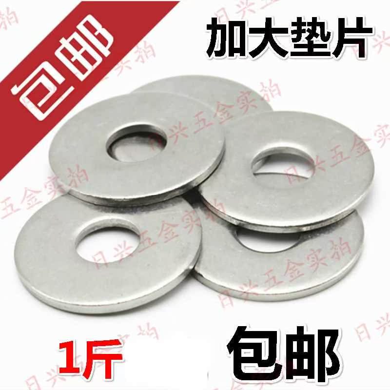 镀锌加大加宽平垫片平垫圈加厚平垫片介子华司铁垫片M3456810-M30|msdalam kategori perkakasan/alat, fastener, mesin basuh - dari Buy2taobao.com untuk memberikan perkhidmatan ejen Taobao profesional membeli