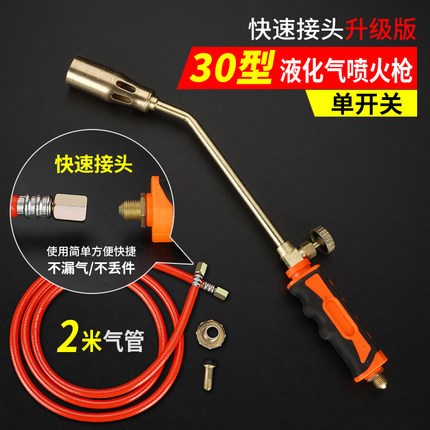 小型高溫噴火槍便攜煤氣罐噴槍卡式液化氣噴搶頭純銅焊接槍家用炝在類目 五金/工具, 手動工具, 焊接噴塗, 噴火槍中 - 來自Buy2taobao.com提供專業的淘寶代購服務