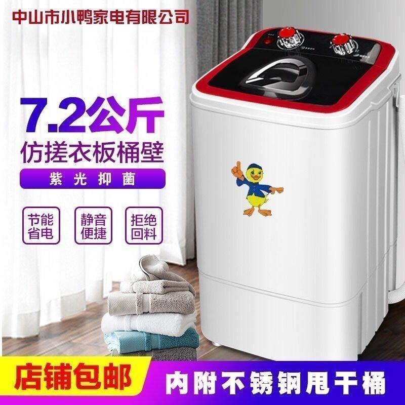 小鴨牌7.2kg單缸單杠單桶家用大容量半自動波輪洗衣機帶甩幹促銷在類目 五金/工具, 手動工具, 螺絲批、旋具頭, 其他中 - 來自Buy2taobao.com提供專業的淘寶代購服務