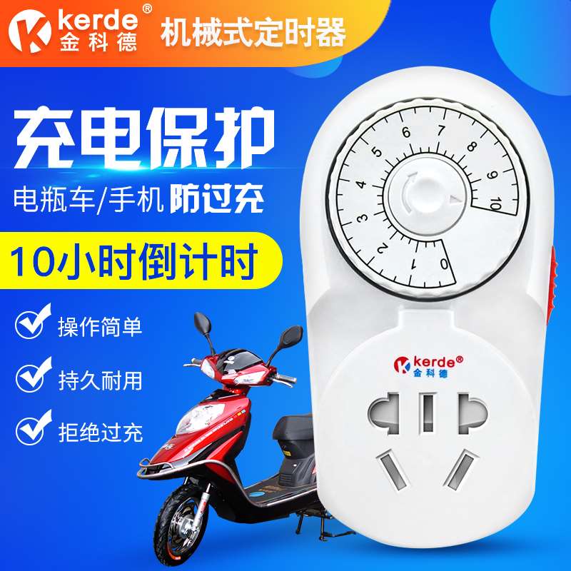 机械式 开关插座 电动车充电保护器家用电源自动断电定时器|ruв категории кухонные приборы, таймер/напоминание - от Buy2taobao.com для оказания профессиональной услуги покупки агента Taobao