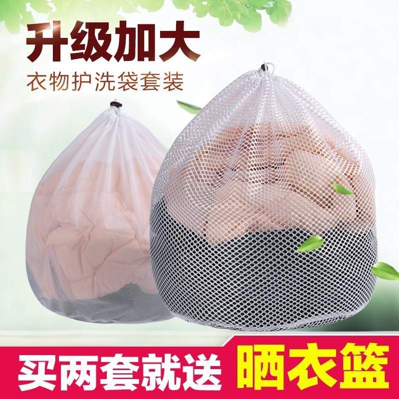 防变形甩干抽绳衣服洗护袋超大袋便携式洗涤袋子超大号漏网袋内衣在类目 收纳整理, 衣物洗/晒/护理用具, 护洗袋中 - 来自Buy2taobao.com提供专业的淘宝代购服务