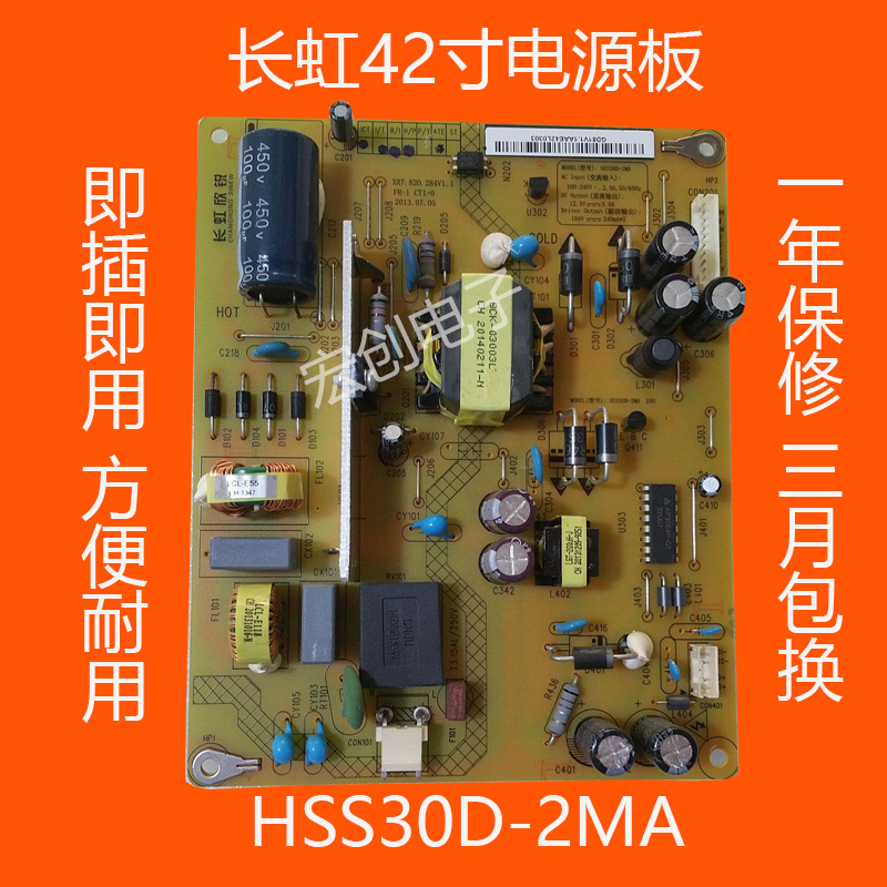 Changhong LED42C2000i LED42C2080iD Power board HSS30D-2MA XR7.820.284V1.1in the 3C Digital Accessories, Electronic components market , Computer Components/Parts and Accessories , Liquid crystal/CRT Fitting category - from Buy2taobao.com to provide professional Taobao agent buy service