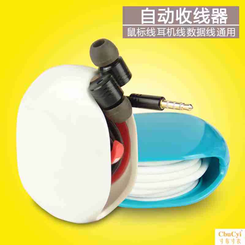 包邮 自动收线器创意卷线器缠线绕线理线器手机耳机数据线收纳盒|ruв категории Цифровые аксессуары, цифровой пакет/получать/отделка, наушники устройство намотки - от Buy2taobao.com для оказания профессиональной услуги покупки агента Taobao