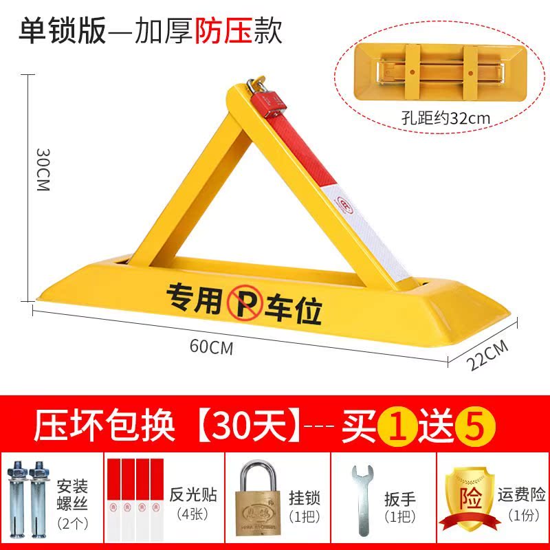 Artifact Car stop Longmen Open hole charge Locked Parking lock Steel pipe move Parking lot remote controlin the Car/Articles/Fitting/Refit , Auto Parts and Accessories , Automotive Accessories , Wheel locks/Parking lock  category - from Buy2taobao.com to provide professional Taobao agent buy service