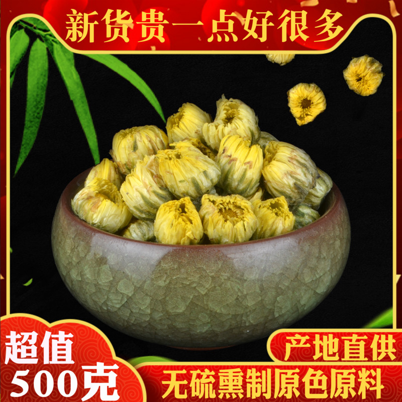 正品菊花胎菊王桐鄉特級正宗杭白菊杭州胎菊花散裝貢菊菊花共500g在類目 傳統滋補營養品, 養生茶中 - 來自Buy2taobao.com提供專業的淘寶代購服務