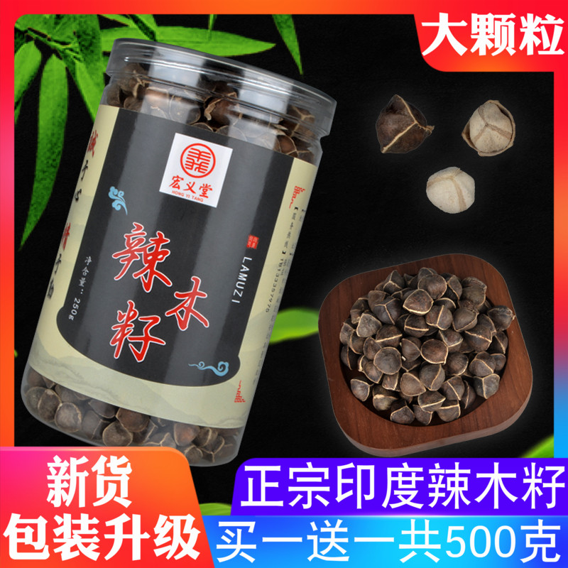 新貨辣木籽500g包郵原印度進口天然辣木子非特級野生辣木籽的功效在類目 傳統滋補營養品, 其他傳統滋補品, 傳統滋補品其他中 - 來自Buy2taobao.com提供專業的淘寶代購服務