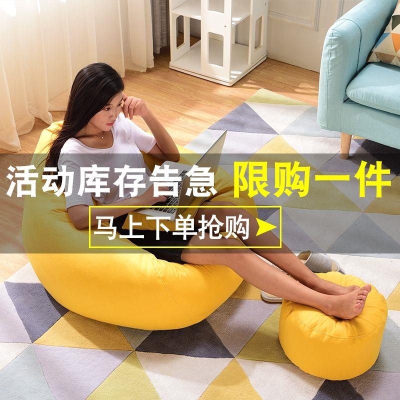 布艺懒人沙发榻榻米卧室地上单人网红阳台小沙发可爱女孩宿舍豆袋|ruв категории подгузник/шампунь/вскармливать/тележка кроватью, детская комната/столы и стулья/мебель, кресло для детей - от Buy2taobao.com для оказания профессиональной услуги покупки агента Taobao