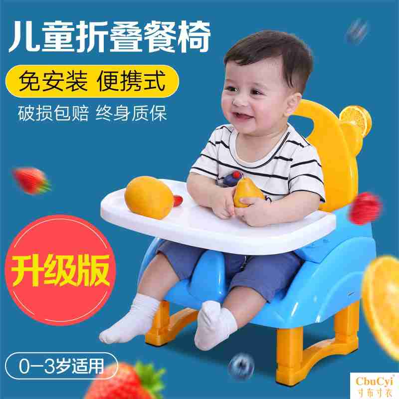 宝宝吃饭餐椅儿童餐车幼儿座椅0-3岁6婴儿用可调档多功能两用在类目 尿片/洗护/喂哺/推车床, 儿童房/桌椅/家具, 儿童椅中 - 来自Buy2taobao.com提供专业的淘宝代购服务