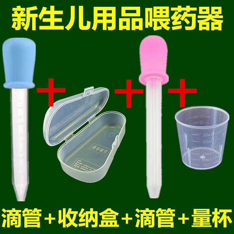 手捏喂水多功能带刻度婴儿喂药器给药滴管式注入式神器小孩子儿童|ruв категории подгузник/шампунь/вскармливать/тележка кроватью, кубок/посуда/измельчение/Приложение, в медицине для - от Buy2taobao.com для оказания профессиональной услуги покупки агента Taobao