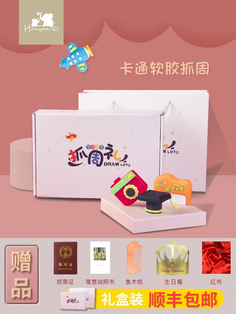 抓周用品道具套装周岁男女宝宝小孩现代公主生日抓阄用品软胶玩具在类目 玩具/童车/益智/积木/模型, 其它玩具中 - 来自Buy2taobao.com提供专业的淘宝代购服务