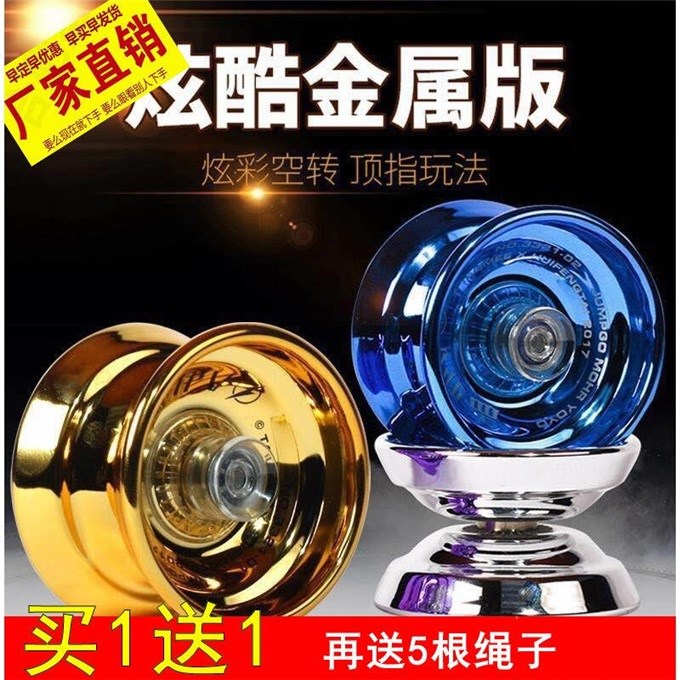 配送指套合金版賽爾號溜溜球魔幻悠悠球自動睡眠YOYO球在類目 運動/瑜伽/健身/球迷用品, 飛鏢/桌上足球/室內休閒, 悠悠/溜溜球中 - 來自Buy2taobao.com提供專業的淘寶代購服務