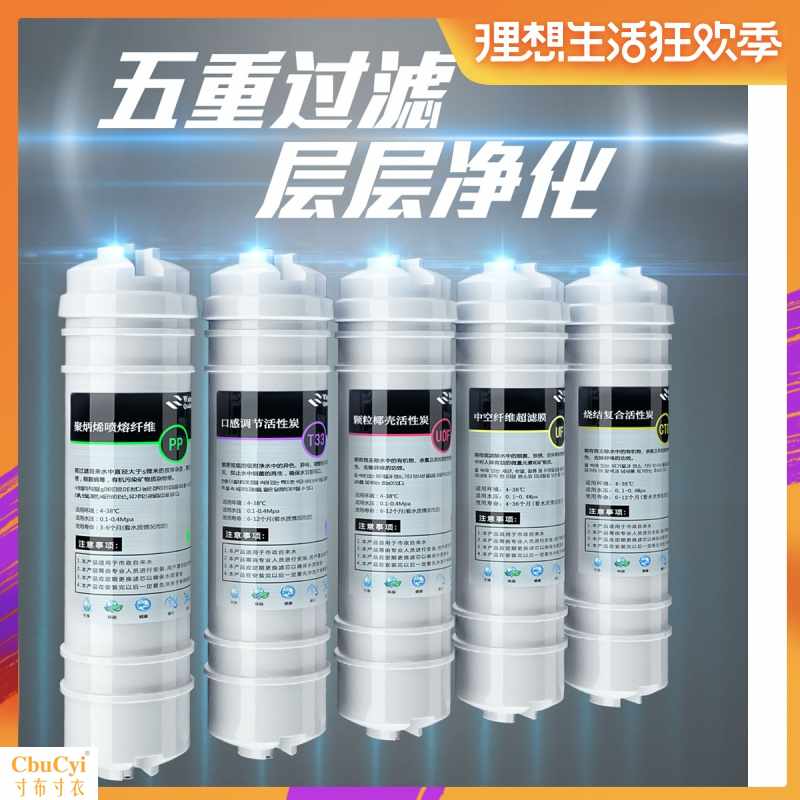 家用淨水器濾芯廚房過濾器通用10寸快接濾芯全套裝PP棉活性炭在類目 廚房電器, 淨水器中 - 來自Buy2taobao.com提供專業的淘寶代購服務
