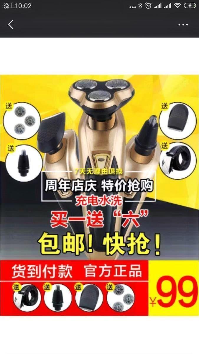 生日剃头进口超级自动智能4d多用剃须刀全自动成人理发两用式老人|msdalam kategori Penjagaan diri/kesihatan/peralatan urut, Peralatan Kecantikan bersih, Shaver - dari Buy2taobao.com untuk memberikan perkhidmatan ejen Taobao profesional membeli