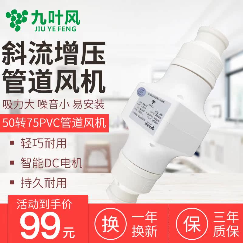 50PVC Duct fans 75PVC Fan small-scale ventilating fan Mini 23 New fan 5cmin the Electrical life , Other home appliances , Ventilator/Fan category - from Buy2taobao.com to provide professional Taobao agent buy service