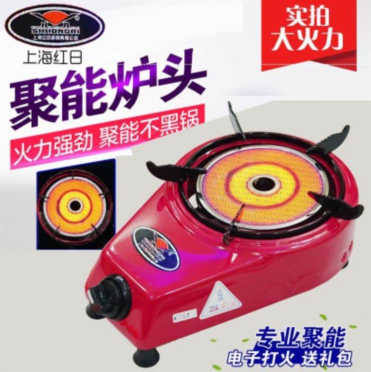 Shanghai Red Sun Gas stove Infrared Energy-saving stoves small-scale LPG Single stove Outdoor furnacein the Kitchen/Cooking utensils , Cooking utensils , Small gas stove category - from Buy2taobao.com to provide professional Taobao agent buy service