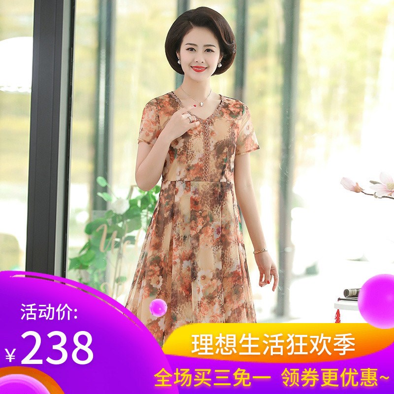 2019新款阔太太连衣裙夏季新款 高贵气质中老年女装V领雪纺裙宽松|ruв категории Цифровые аксессуары, рынок электронных компонентов, IC интегральная схема/мотор, чип - от Buy2taobao.com для оказания профессиональной услуги покупки агента Taobao