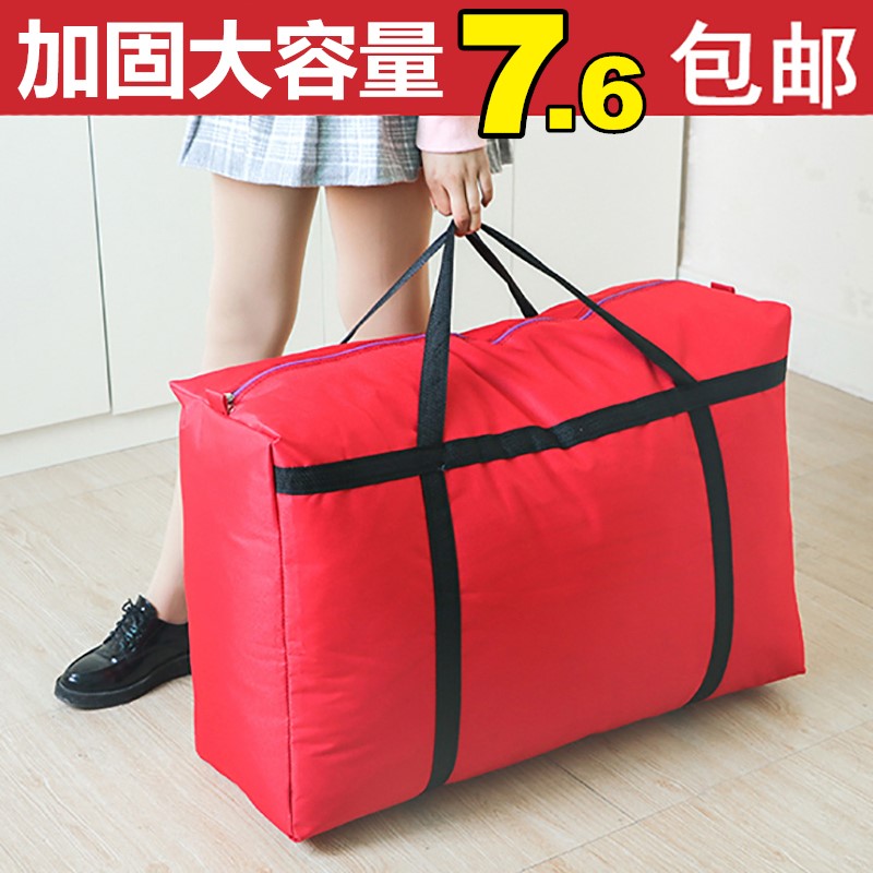 衣物打包袋邮寄大件物品装飞机托运行李航空搬家的被子收纳防潮厚在类目 办公设备/耗材/相关服务, 包装设备/标牌及耗材, 包裹袋/编织袋中 - 来自Buy2taobao.com提供专业的淘宝代购服务
