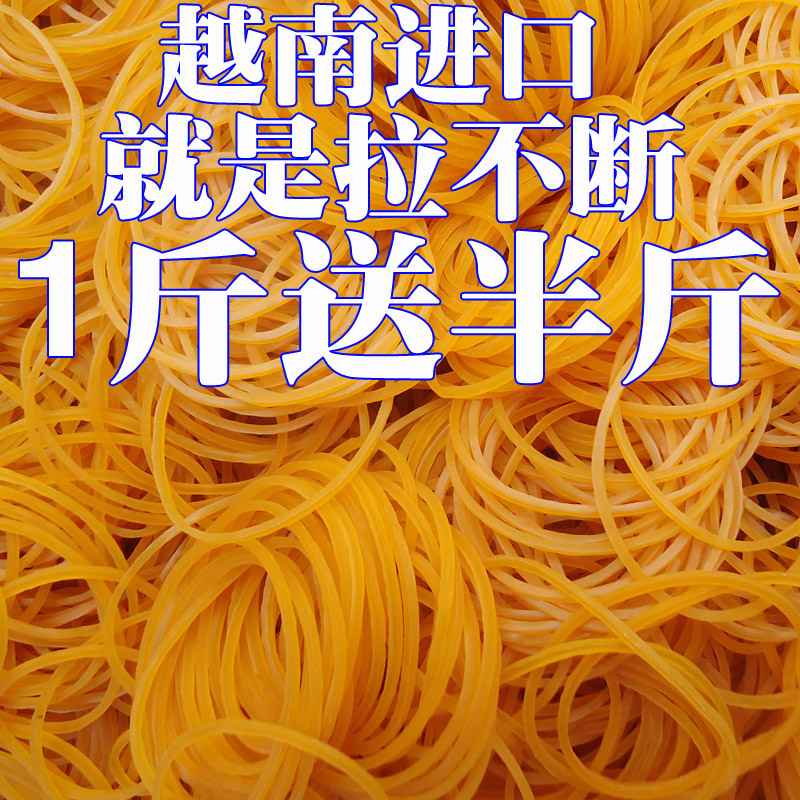 包邮橡皮筋一次性天然橡胶皮筋高弹力像皮筋橡皮圈黄胶圈皮圈在类目 收纳整理, 家庭整理用具, 橡筋中 - 来自Buy2taobao.com提供专业的淘宝代购服务