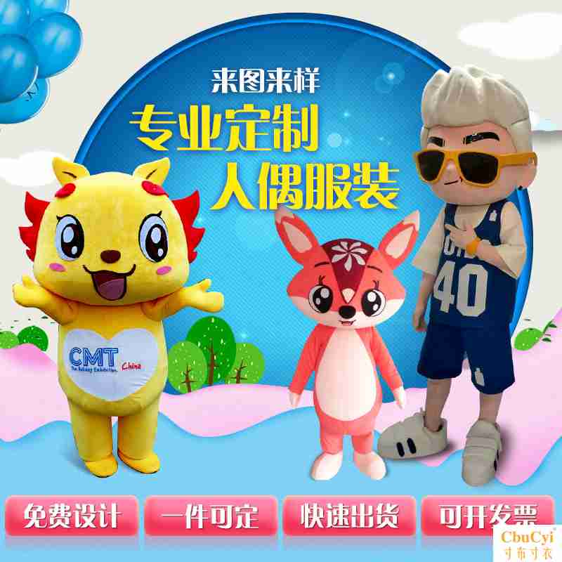 Customized Cartoon Doll clothing customized doll clothing Customized comic walk Props clothes imagein the Play mode/Anime/Periphery/cos/Board games , Cosplay Apparel/Props/Service , COSPLAY Fitting/Props/Doll clothes category - from Buy2taobao.com to provide professional Taobao agent buy service