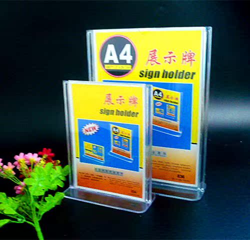 放A4A5纸台牌桌牌台签展示牌塑料双面透明菜单价格牌a4纸相框摆台在类目 家居饰品, 相框/画框中 - 来自Buy2taobao.com提供专业的淘宝代购服务