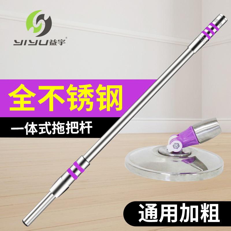 益宇加粗通用旋转拖把杆手压自动拖布杆单杆替换配件拖把墩布头在类目 家庭/个人清洁工具, 家务/地板清洁用具, 拖把配件, 其他配件中 - 来自Buy2taobao.com提供专业的淘宝代购服务
