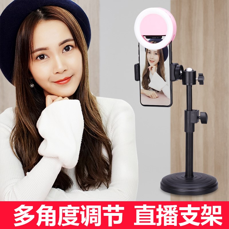 手機直播支架桌面多功能補光美顏快手通用懶人三腳架女落地神器拍照視頻配件支駕萬能床頭簡約支撐架萬向床上在類目 3C數碼配件, 手機配件, 手機支架/手機座中 - 來自Buy2taobao.com提供專業的淘寶代購服務
