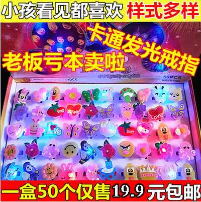 铭微商地推发光戒指小礼品玩具儿童孔雀手指闪灯夜市花环货铭摊批|ruв категории игрушка/коляска/головоломка/блоки/модель, электронный/сила/надувной/хитрые игрушки, светящиеся игрушки - от Buy2taobao.com для оказания профессиональной услуги покупки агента Taobao