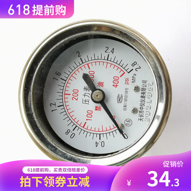 軸向徑向壓力表焊接絕熱氣瓶杜瓦罐液氧瓶適用LNG高壓低壓超高壓在類目 五金/工具, 儀器儀表, 壓力錶中 - 來自Buy2taobao.com提供專業的淘寶代購服務