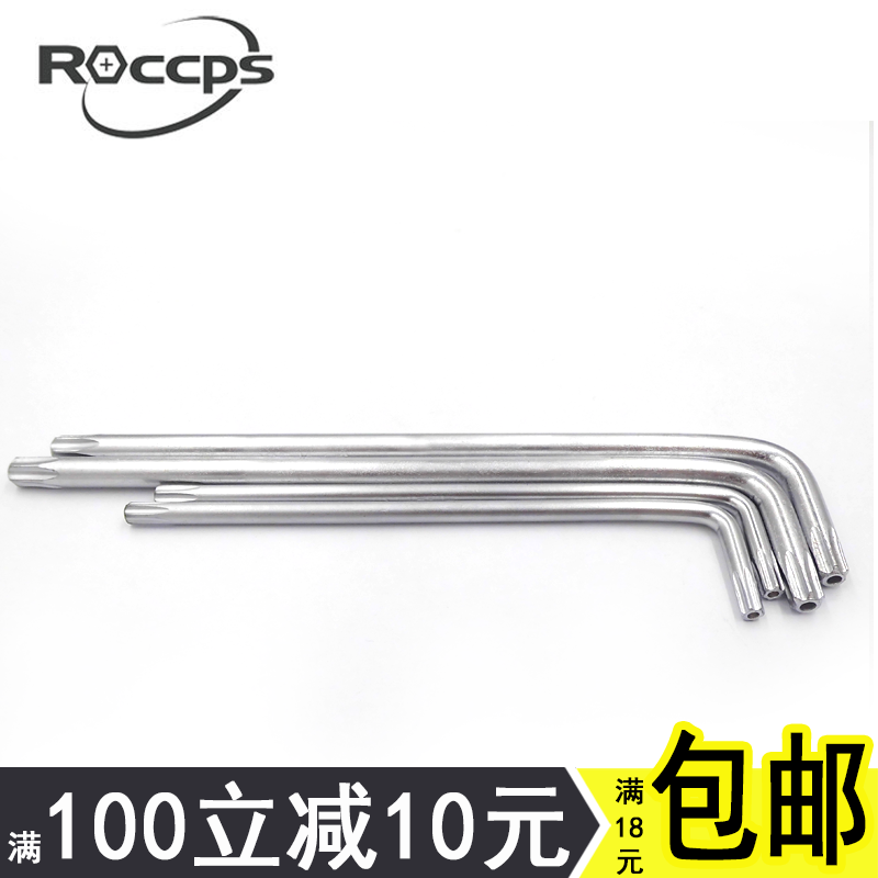 Theft prevention M word Star wrench Plum blossom Screw wrench Alloy steel Long Plum blossom Inner six angle wrenchin the Hardware/Tool , Fastener , Other fasteners category - from Buy2taobao.com to provide professional Taobao agent buy service