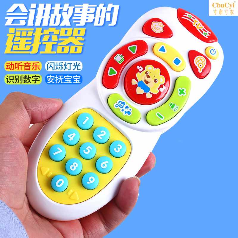 婴儿遥控器玩具益智手机电话带音乐玩具儿童男女孩宝宝0-6-1在类目 玩具/童车/益智/积木/模型, 音乐玩具/儿童乐器, 音乐电话中 - 来自Buy2taobao.com提供专业的淘宝代购服务