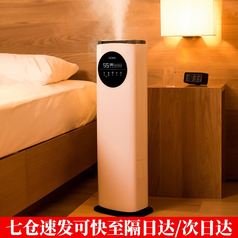 落地式空气加湿器家用静音卧室内孕妇婴儿大容量智能上加水大雾量|ruв категории жизнь прибор, увлажнитель - от Buy2taobao.com для оказания профессиональной услуги покупки агента Taobao