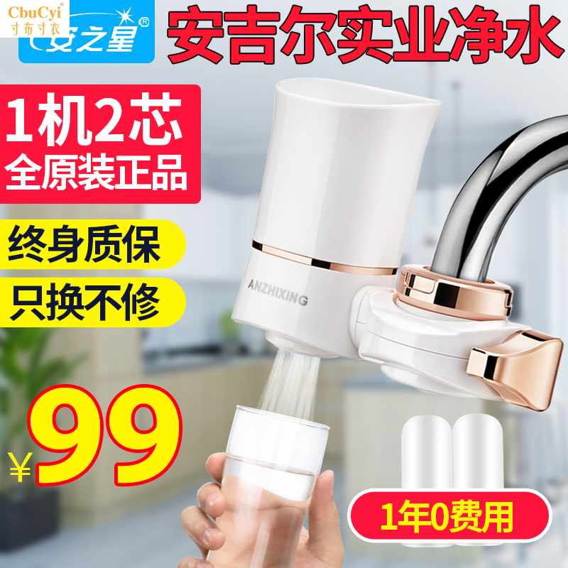 安之星水龙头净水器家用直饮机自来水过滤器厨房净水机陶瓷滤水器在类目 厨房电器, 净水器中 - 来自Buy2taobao.com提供专业的淘宝代购服务