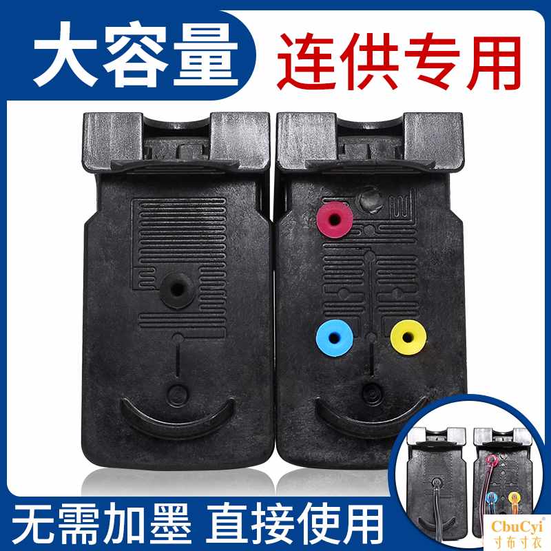 适用佳能IP2788 IP2700 259 mp236 MX在类目 办公设备/耗材/相关服务, 墨粉硒鼓耗材类, 墨盒中 - 来自Buy2taobao.com提供专业的淘宝代购服务