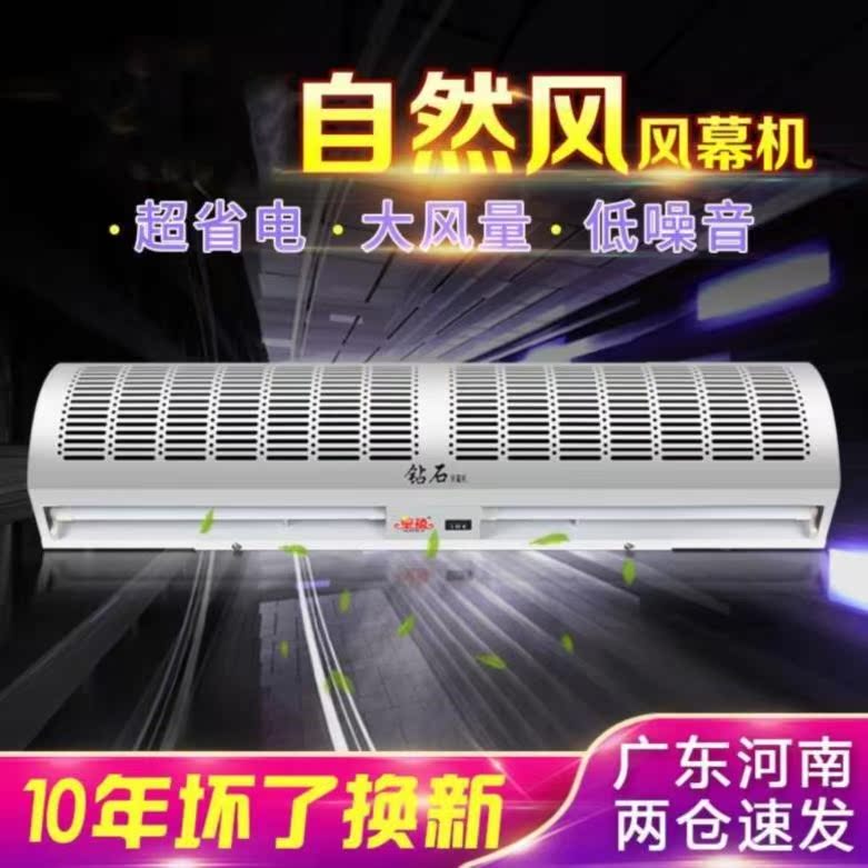 summer Door Mosquito Air curtain machine gate 1.01.21.52 Flow cytometry supermarket commercial Curtainin the Electrical life , Other home appliances , Ventilator/Fan category - from Buy2taobao.com to provide professional Taobao agent buy service