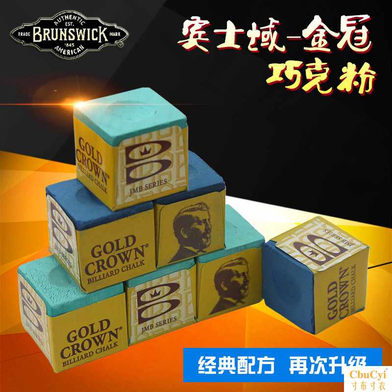 美国进口蓝钻金冠巧粉枪粉巧克粉台球杆擦粉台球用品配件|ruв категории движение/йога/фитнес/фанаты товаров, бильярд, шоколадный порошок - от Buy2taobao.com для оказания профессиональной услуги покупки агента Taobao