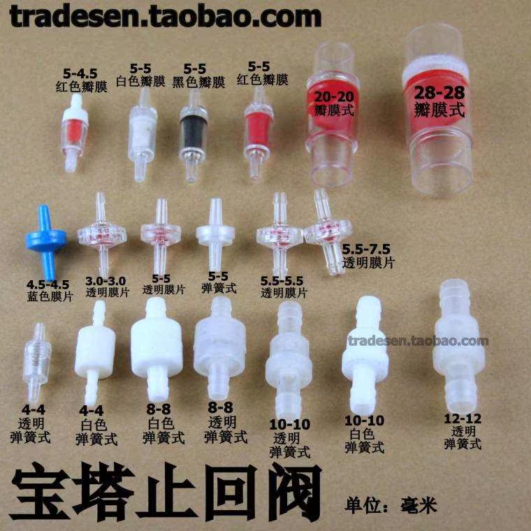 塑料单向阀 止水阀 逆止阀 宝塔止逆阀 抗臭氧止水阀 软管止回阀|ruв категории оборудование/инструменты, машины и оборудование, клапан, контрольный клапан - от Buy2taobao.com для оказания профессиональной услуги покупки агента Taobao