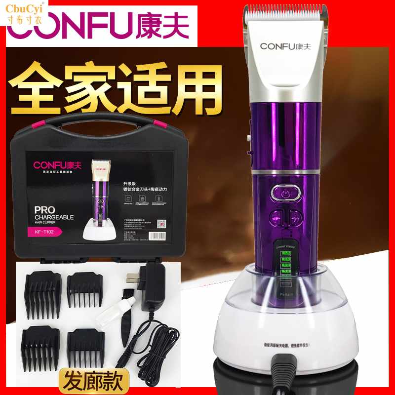 电推剪专业发廊电动剃头刀理发器家用儿童电推子理发工具静音在类目 个人护理/保健/按摩器材, 美发工具, 理发器中 - 来自Buy2taobao.com提供专业的淘宝代购服务