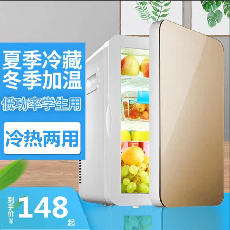 自驾游多功能谜你小冰箱迷你能效车用小型冰母婴小家12伏小小单人|ruв категории автомобиль/товаров/аксессуары/переоснащение, Автомобильная аудио - видео/средства электронной/приборов, средства электронной/приборов, бортовой теплый ящик - от Buy2taobao.com для оказания профессиональной услуги покупки агента Taobao