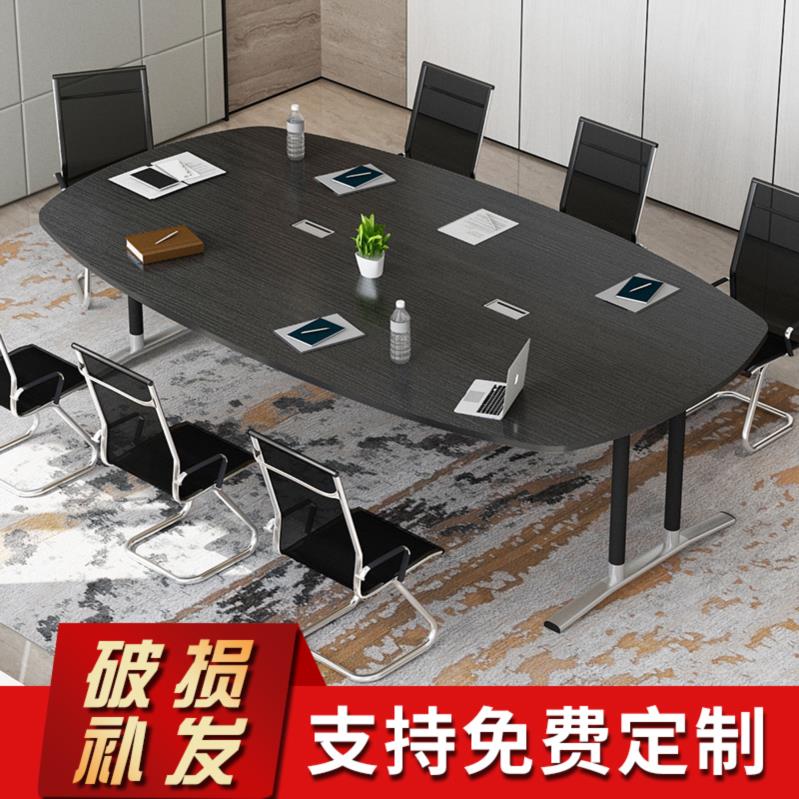 椭圆形会议桌简易职员办公桌电脑培训长桌简约现代会客洽谈接待桌在类目 商业/办公家具, 办公家具, 办公桌, 会议桌中 - 来自Buy2taobao.com提供专业的淘宝代购服务