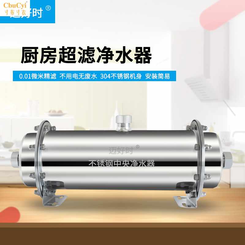 迈好时龙头自来井水过滤器厨房净水机不锈钢超滤净水器家用直饮机在类目 厨房电器, 净水器中 - 来自Buy2taobao.com提供专业的淘宝代购服务