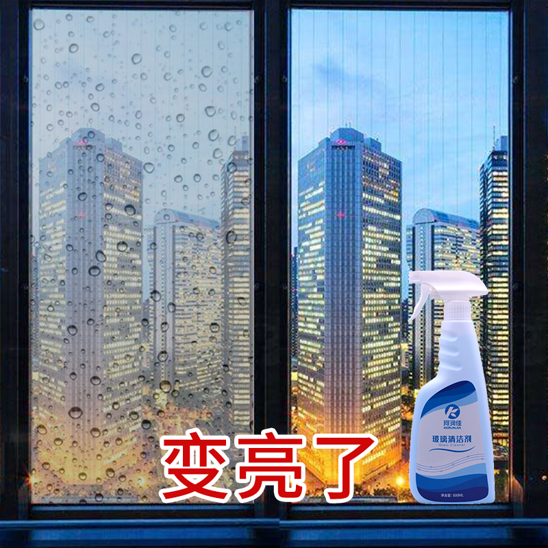Glass Cleaning agent Strength sewage multi-function window Oil pollution Shower Room household clean automobile Glass of waterin the Car/Articles/Fitting/Refit , Auto Beauty/Maintenance/Service , Car Care Products , Glass of water category - from Buy2taobao.com to provide professional Taobao agent buy service